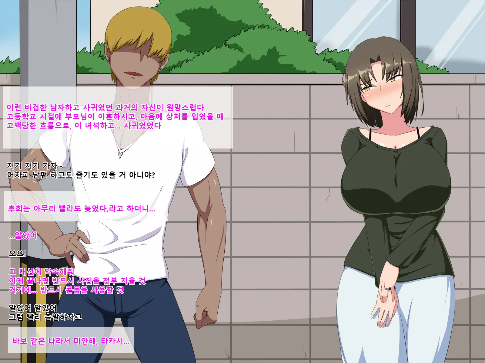 Niizuma Netorare ~Otto To Mo Nama De Shita Koto Nai No Ni!~